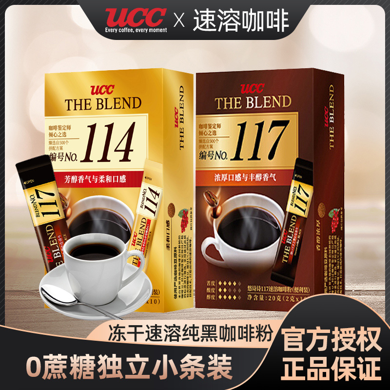 117速溶咖啡10支独立包装