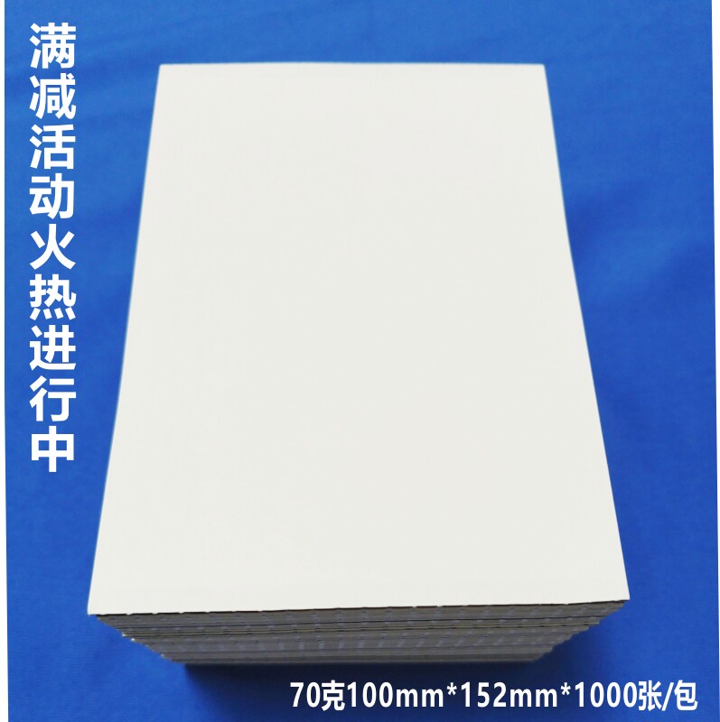 专用发货单优惠送货单销售热敏纸