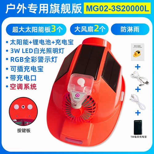 Охлаждающий шлем, вентилятор на солнечной энергии, универсальная шапка