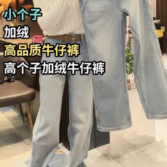 米欧加厚绒牛仔窄版直筒裤女2025冬季新品时尚浅蓝色宽松垂感长裤