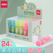 得力固体胶果冻胶棒可水洗高粘度透明色21g手工固体胶棒学生胶水