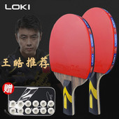LOKI雷神乒乓球拍四星专业级2只装 双拍学生成人五六星直横拍长短