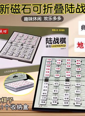 成功两国军棋陆战棋双人军棋军旗两人磁石军棋陆战棋实心雕刻版