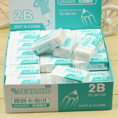 儿童学习文具学生像皮笔擦擦得干净幼儿园小礼物2B考试橡皮擦