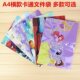 礼物卡通A4文件袋学生资料袋 试卷袋文件夹票据单据袋按扣档案袋