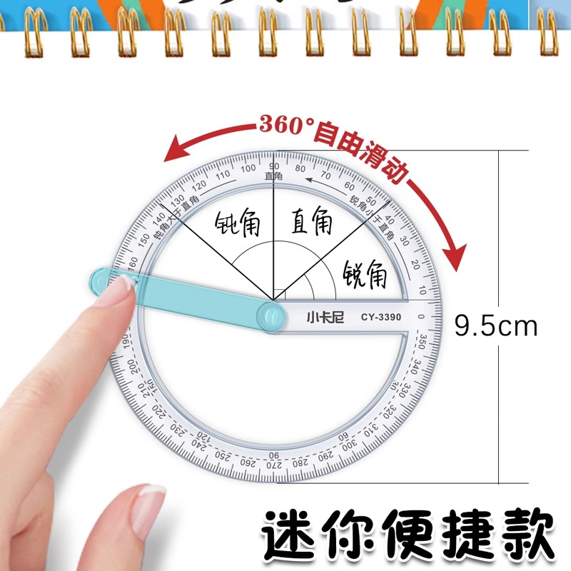 360°活动角教具小学角的认识二年级数学直角锐角钝角演示器学具