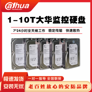 其它希捷型号监控专用机械硬盘1TB Seagate 希捷