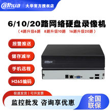 大华4路6路8路10路16路32路网络高清硬盘录像机家用手机远程主机