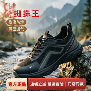 蜘蛛王男鞋网面透气2026夏季新款运动鞋黑色轻便防滑中老年爸爸鞋