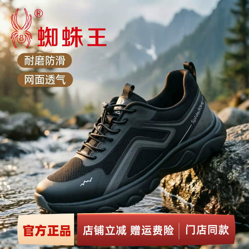 蜘蛛王正品网面透气中老年爸爸鞋
