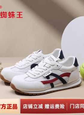 蜘蛛王德训鞋女圆头2026夏季透气白色休闲运动鞋百搭拼色软底板鞋