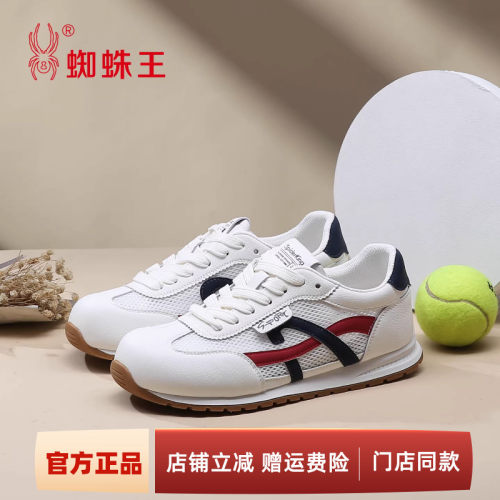 蜘蛛王正品女款德训鞋透气软底