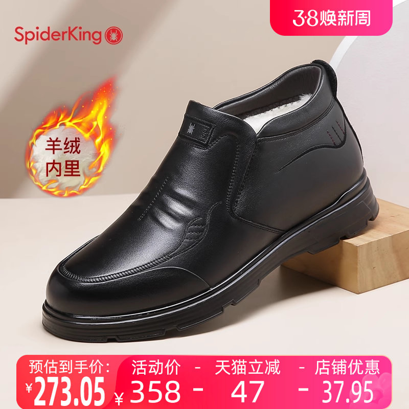 蜘蛛王男棉鞋2023冬季新款真皮高帮男鞋加绒加厚羊毛防滑棉皮鞋男