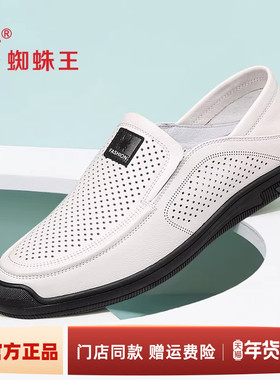 蜘蛛王男凉鞋镂空夏季新款真皮透气白色休闲鞋圆头轻便软底皮凉鞋