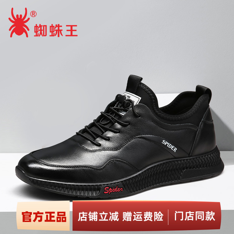 蜘蛛王男鞋秋季新款真皮运动休闲鞋保暖加绒棉皮鞋透气鞋子男潮鞋