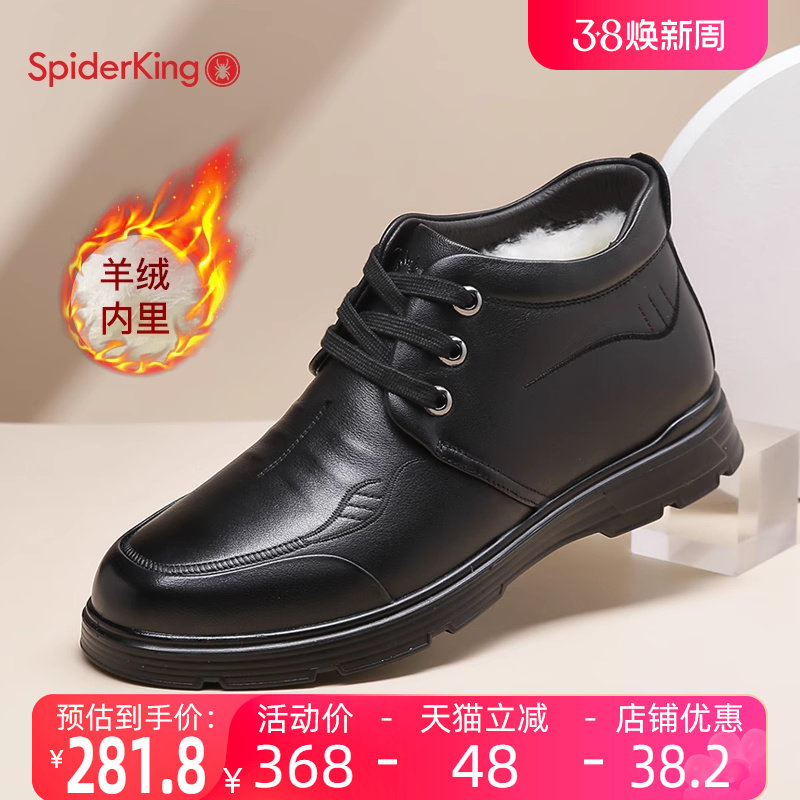 蜘蛛王男棉鞋羊毛2023冬季新款真皮冬鞋保暖加绒加厚高帮棉皮鞋男