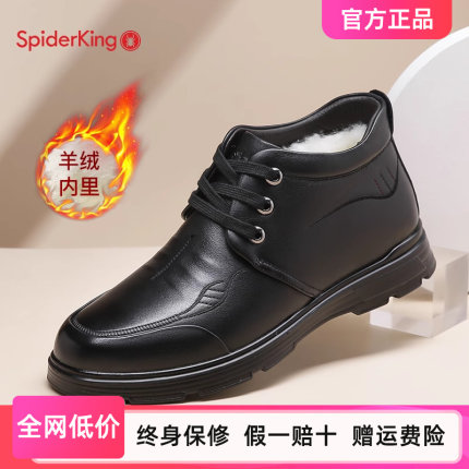 蜘蛛王男棉鞋羊毛防水冬季新款真皮冬鞋保暖加绒加厚高帮棉皮鞋男