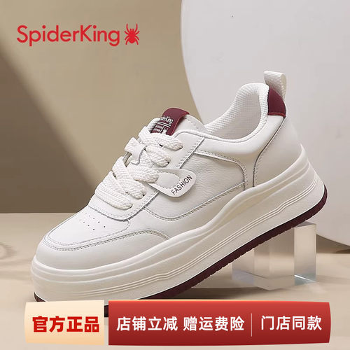 蜘蛛王春秋轻便好穿厚底板鞋