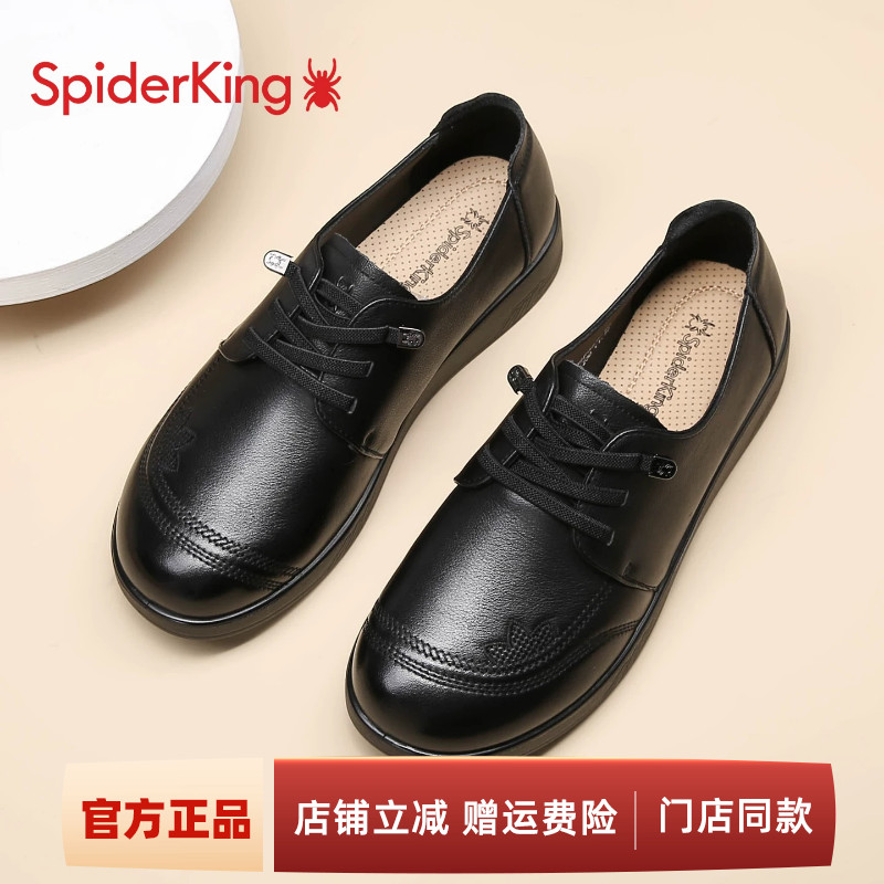 蜘蛛王女鞋官方正品秋季真皮软底舒适休闲皮鞋防滑中老年老人鞋女