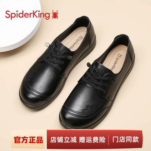 蜘蛛王官方正品女鞋妈妈鞋牛皮