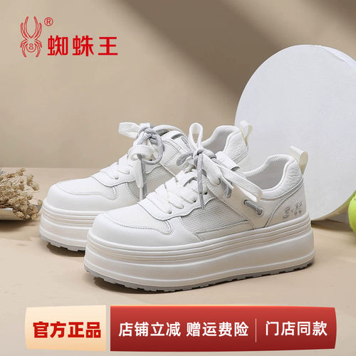 蜘蛛王正品女小白鞋透气网面增高