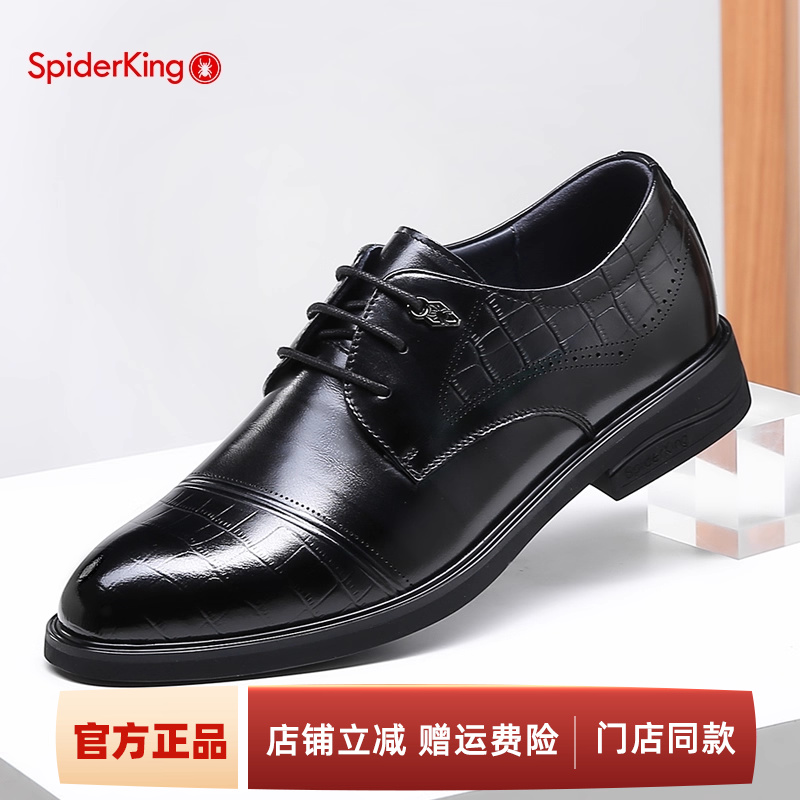 蜘蛛王透气橡胶底商务真皮皮鞋