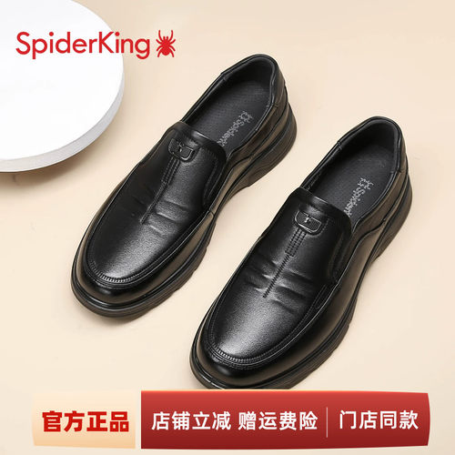 蜘蛛王官方正品正品休闲男士皮鞋
