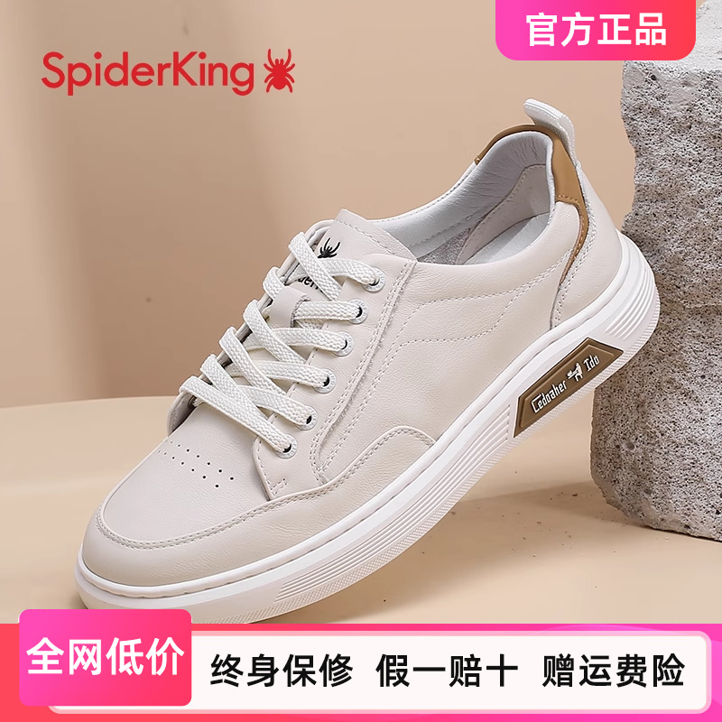 蜘蛛王小码板鞋休闲头层牛皮
