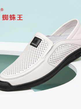 蜘蛛王男凉鞋镂空夏季新款真皮透气白色休闲鞋圆头轻便软底皮凉鞋