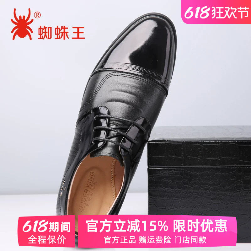蜘蛛王男鞋春秋新款真皮尖头商务男士皮鞋漆皮亮皮英伦氧吧鞋子男