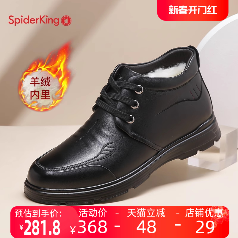 蜘蛛王男棉鞋羊毛2023冬季新款真皮冬鞋保暖加绒加厚高帮棉皮鞋男