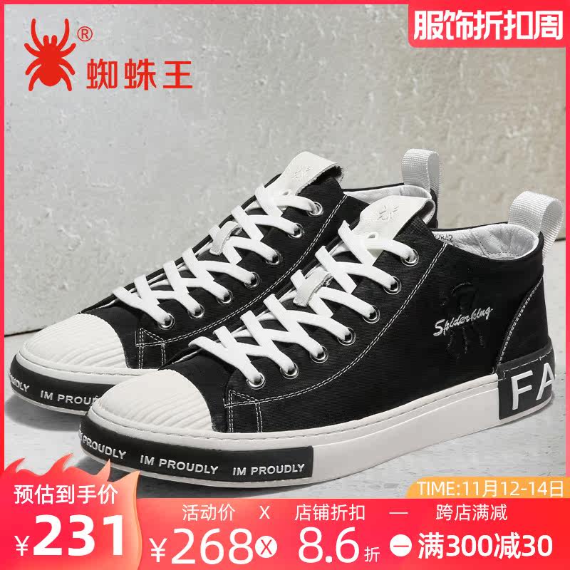 Spider King's shoes 2021 Autumn new pattern genuine leather High shoes Korean Edition Trendy shoes black Versatile Trend leisure time leather shoesin the Men's Shoes, Canvas shoes  category - from Buy2taobao.com to provide professional Taobao agent buy service