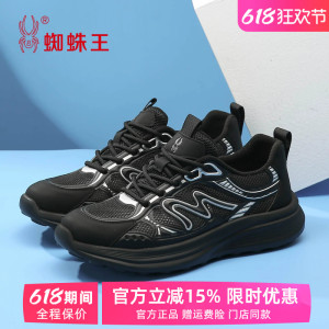 蜘蛛王男鞋夏季透气2026新款网面运动鞋舒适跑步鞋时尚百搭休闲鞋