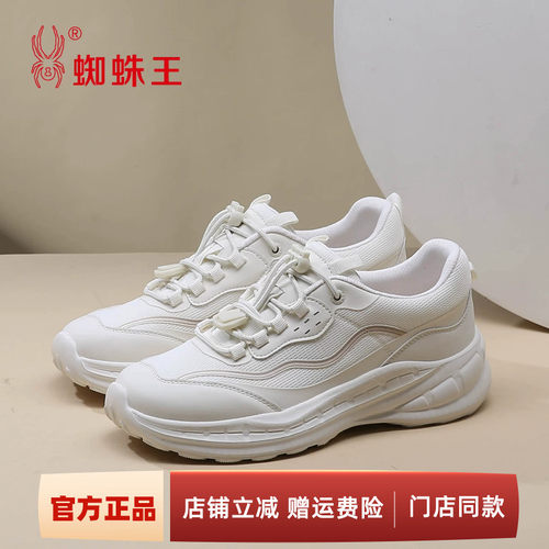 门店同款蜘蛛王透气轻便网面鞋女