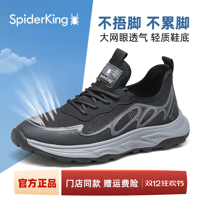 蜘蛛王运动鞋男夏季透气舒适网面镂空男鞋轻便软底黑色网鞋休闲鞋