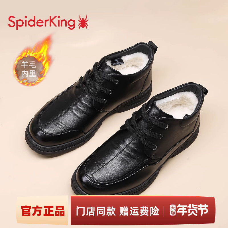 蜘蛛王男棉鞋2025冬季新款羊毛真皮高帮加绒棉皮鞋保暖中年爸爸鞋,流行男鞋,休闲皮鞋,淘宝优惠券,粉丝福利购,淘宝优惠卷