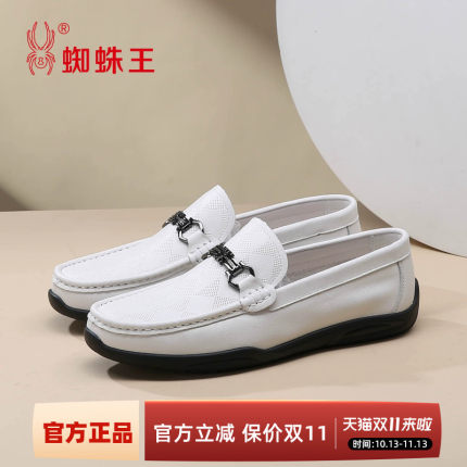 蜘蛛王男鞋2026休闲皮鞋舒适软底豆豆鞋套脚懒人鞋真皮透气乐福鞋