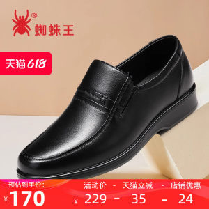 蜘蛛王男鞋春季新款真皮中年爸爸鞋商务正装皮鞋男百搭圆头鞋子男