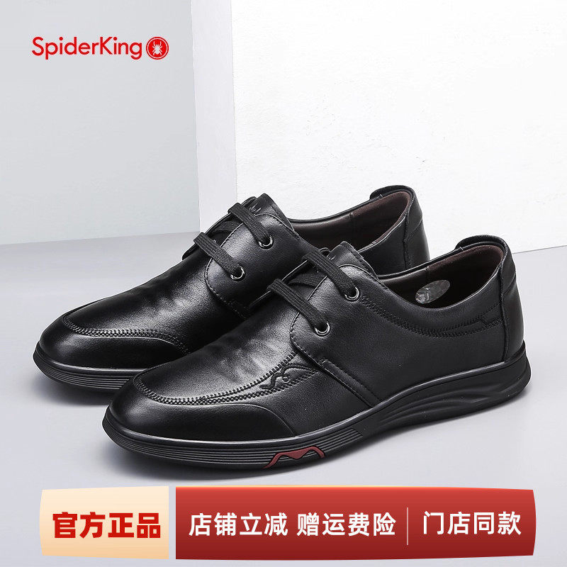 蜘蛛王平底低帮休闲男士皮鞋真皮