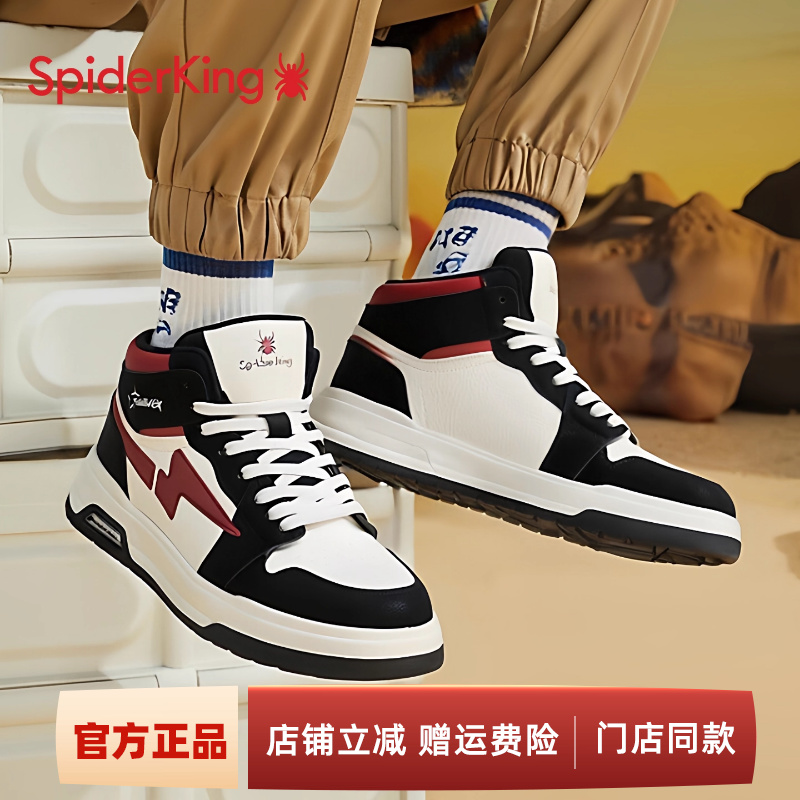 蜘蛛王官方正品牛皮高帮鞋休闲
