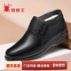 蜘蛛王男棉鞋 男 羊毛皮毛一体加厚高帮鞋 冬季 加绒真皮中老年棉皮鞋