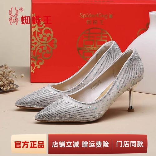 蜘蛛王官方正品绝美新娘高跟鞋