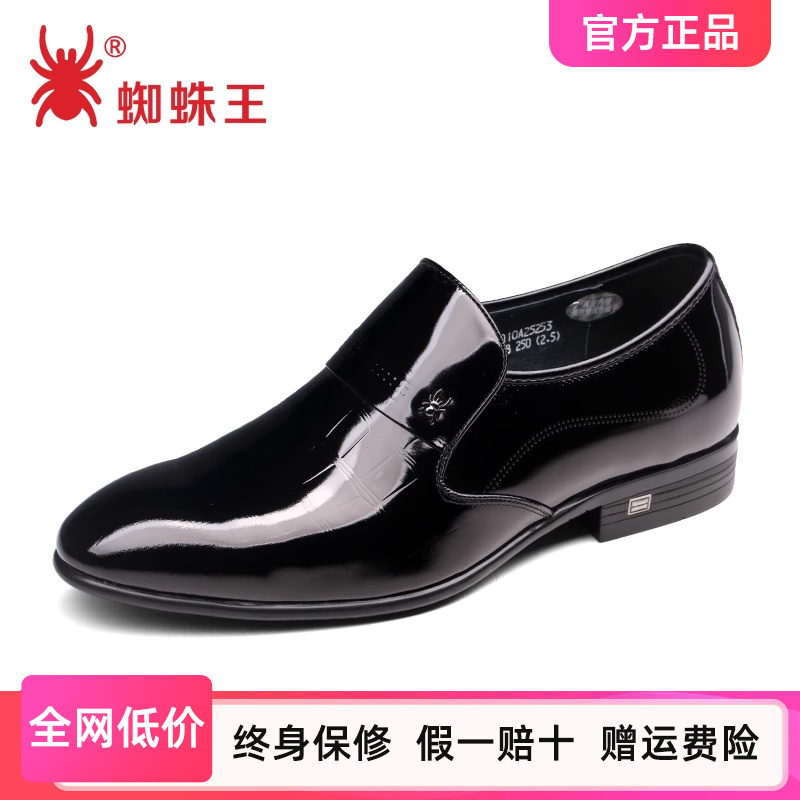 蜘蛛王真皮牛皮商务脚蹬正装鞋