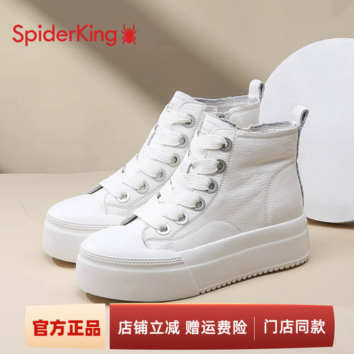 蜘蛛王官方正品真皮高帮板鞋