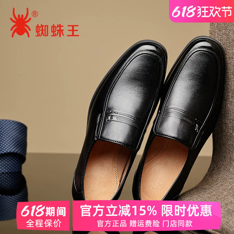 蜘蛛王男鞋氧吧呼吸鞋春秋款真皮圆头商务正装鞋英伦百搭男士皮鞋