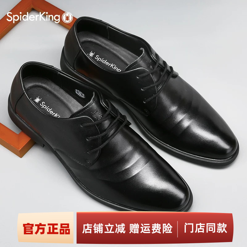 蜘蛛王透气商务正装真皮男士皮鞋