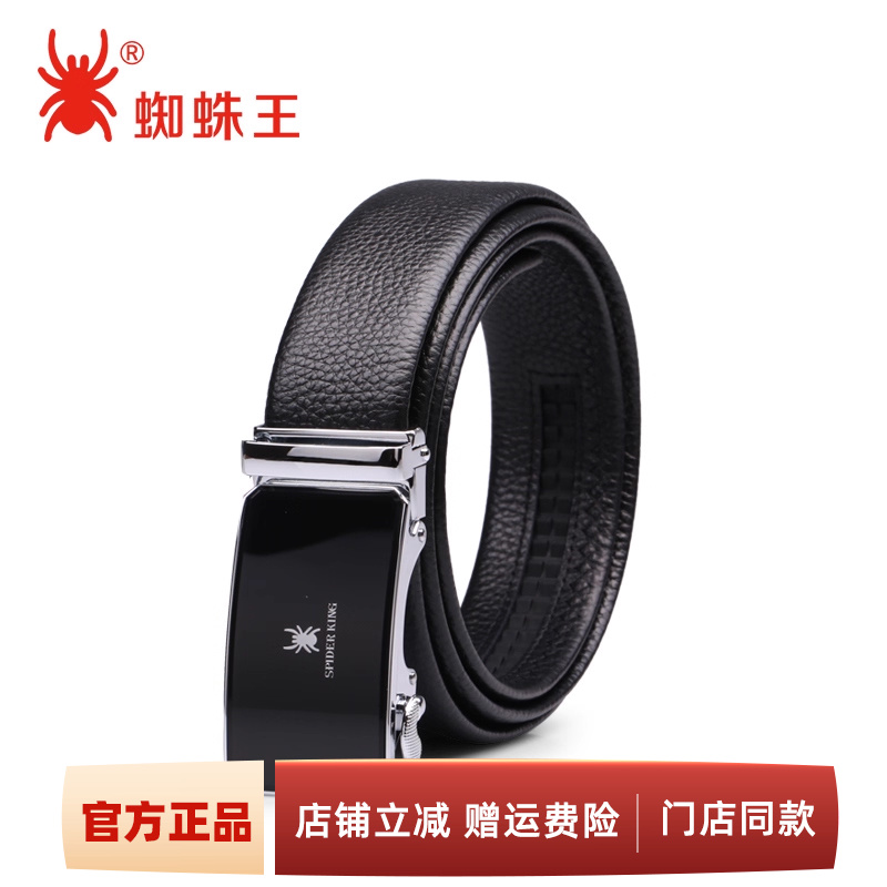 蜘蛛王男士皮带真皮自动扣腰带韩版潮休闲中年青年商务牛皮裤带
