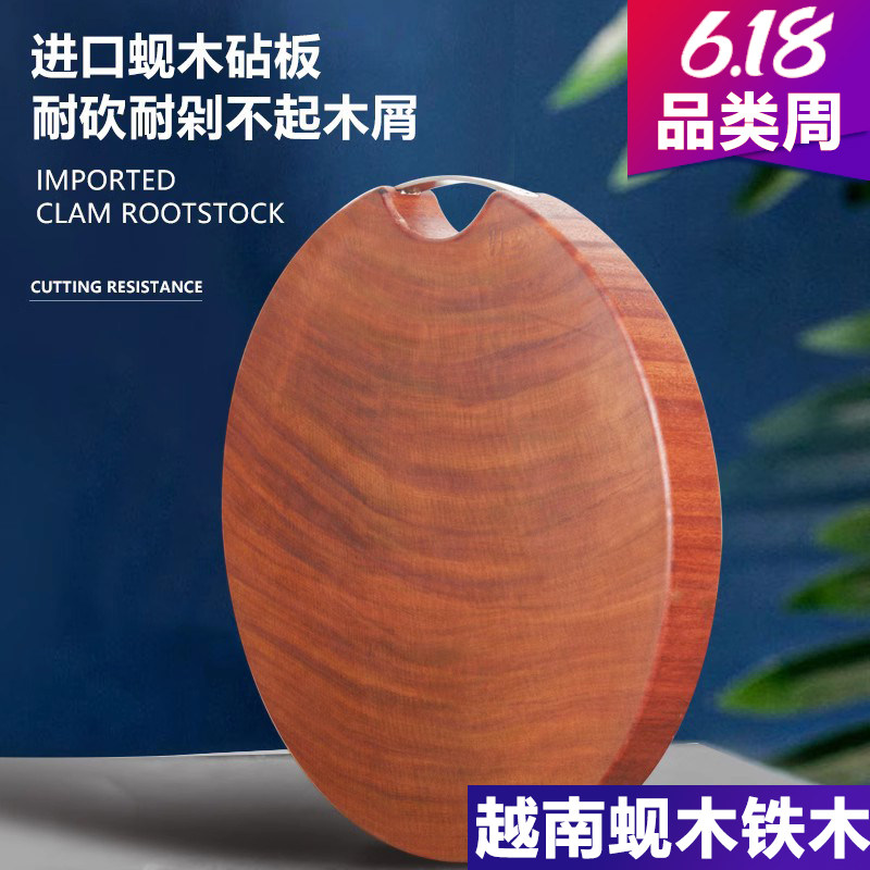 正宗越南蚬木铁木砧板菜板家用实木切菜板厨房案板防霉钻板占板