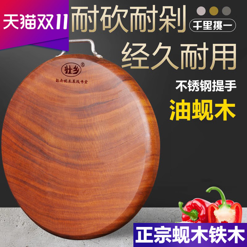 正宗越南蚬木铁木砧板实木切菜板家用圆案板厨房刀板原木占板整木