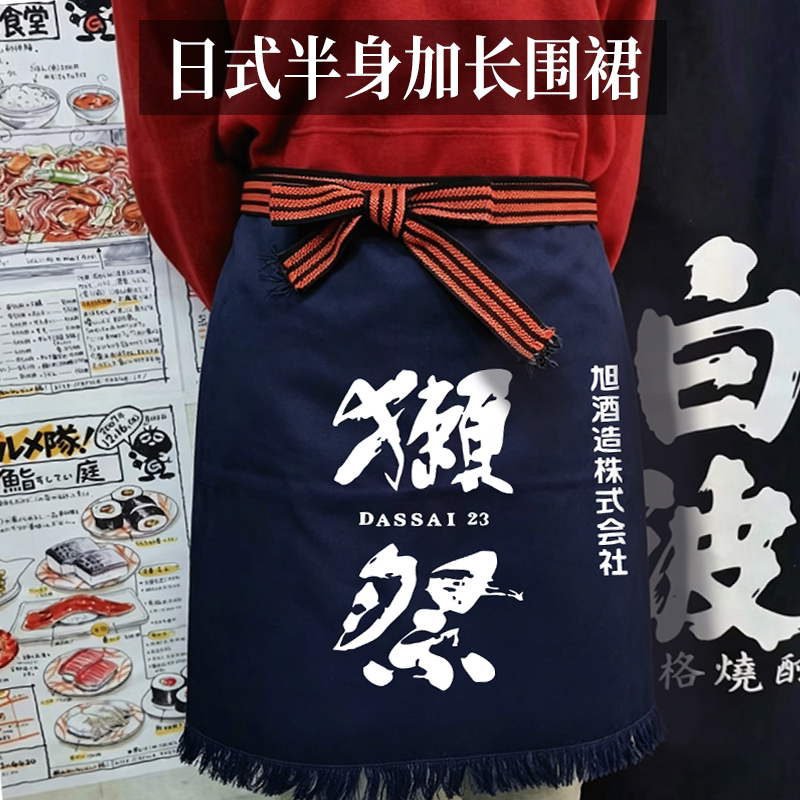 日式半身加长围裙帆布防水透气居家耐磨防脏餐厅后厨工作专用围裙